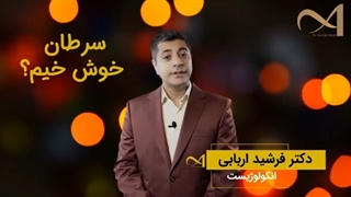 آیا همه توده ها سرطانى هستند؟