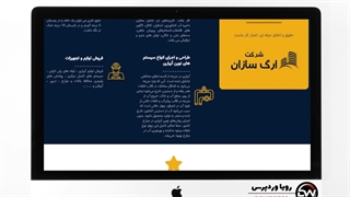 نمونه پروژه طراحی سایت شرکت ارگ سازان