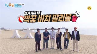 برنامه دو روز و یک شب(۱N2D  – ۲Days & 1 Night) فصل چهارم قسمت78+زیرنویس فارسی