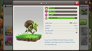 نیرو های خودم برای حمله در کلش