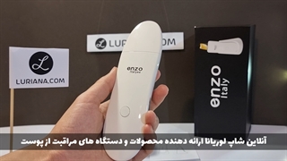 درما اف اتوی صورت بخار دار دارای استند وایرلس انزو