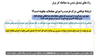 کتاب صوتی معامله گر منضبط - مارک داگلاس The  Disciplined Trader -Mark Douglas