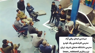 مهندس ایمان ربانی آزاد-کتاب تشخیص رنگ خودرو