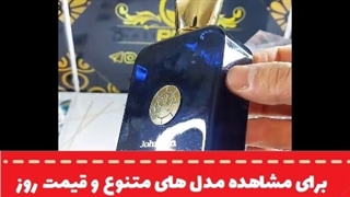 خرید ادکلن اصل با قیمت مناسب