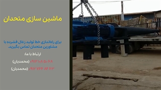 بارگیری دستگاه زغال به مشتری