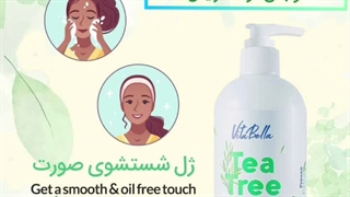 ژل شستشوی صورت ویتابلا