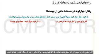 کتاب صوتی معامله گر منضبط - مارک داگلاس The  Disciplined Trader -Mark Douglas