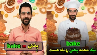 آموزش لغات زبان نهم