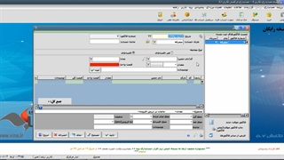 جستجوی سریع نام طرف حساب و کالا در نرم افزار حسابداری وینا