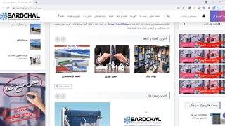 ثبت آگهی در مجله الکترونیکی سردچال