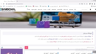 فروشگاه سردچال چیست؟