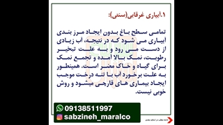 انواع روش آبیاری_مشاوره واتساپ09138511997_سبزینه مارال یزد