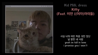 آهنگ kitty از kidmill با همکاری میون جی آیدل