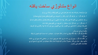 متدولوژی توسعه نرم افزار