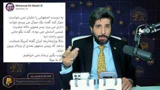 پاسخ به توییت محمدعلی ابطحی در مورد مذاکرات برجام_پوست موز آخ جون