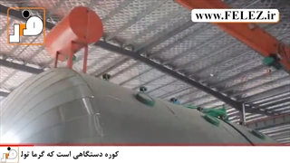 ورق استیل نسوز در کوره سازی