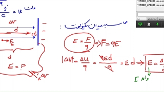 13- نکات تکمیلی پتانسیل-کارخارجی-حل تمرین202