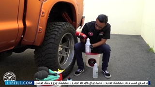 آموزش پولیش خودرو-اموزش لکه گیری ماشین-شستشو و پولیش چرخ ها
