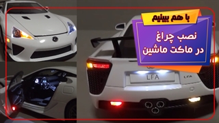 خلاقیت الکترونیک و ماشین