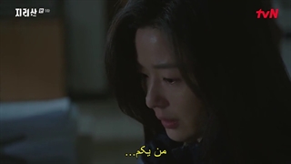 قسمت 9 سریال جیریسان (Jirisan 2021)+زیرنویس فارسی چسبیده با بازی جون جی‌ هیون و جو جی هون