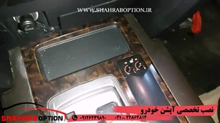 گرمکن صندلی