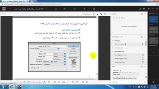 جلسه 8: طراحی رابط گرافیکی صفحات وب با ابزار Pen