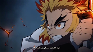 انیمه Kimetsu_No_Yaiba_S2 قسمت 6 با زیرنویس فارسی