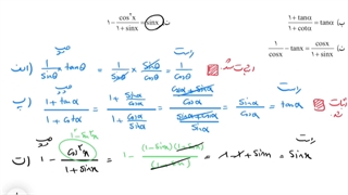 حل تمرین ۶ صفحه ۴۵ ریاضی دهم تجربی