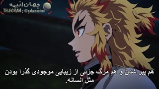 انیمه شیطان کش فصل دوم قسمت 6 با زیرنویس فارسی Demon Slayer S2_6