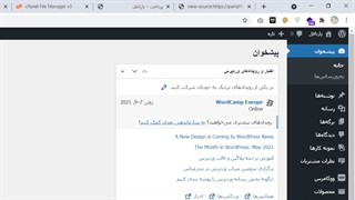 چگونه وردپرس را آپدیت کنیم؟