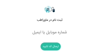 نحوه نوبت دهی مشاوره آنلاین
