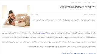 خرید لباس نوزادی