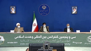 افتتاحیه سی و پنجمین کنفرانس بین‌المللی وحدت اسلامی