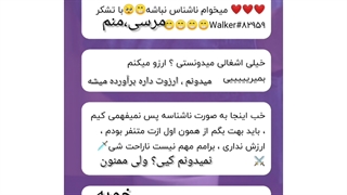 جواب ناشناسا...