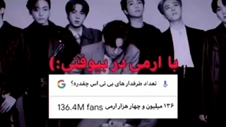 با آرمیا در بیوفتی چی میشه؟؟ / برو بمیر عقده ایه بدبخت(با هیترای گوسفندم)