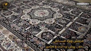 خرید قسطی فرش از شهر فرش کاشان