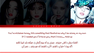لیریک فارسی آهنگ Love to hate me از  بلک پینک Blackpink