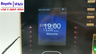 دستگاه حضور و غیاب UF100