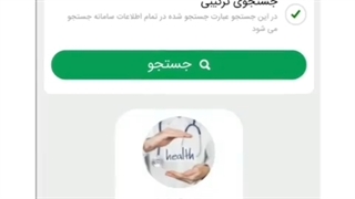 مشاوره آنلاین سامانه ماورا طب دکتر کلارا منظمی