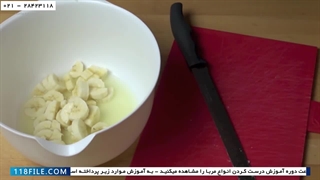 آموزش درست کردن مربا-اصول تهیه  مربا-( تهیه مربای موز )