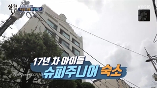 Mr.House Husband 217