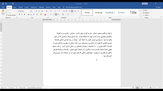 تکرار جملات یک متن در ورد