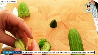 آموزش سفره آرایی - آموزش حرفه ای سفره آرایی - میوه آرایی با خیار