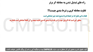 کتاب صوتی معامله گر منضبط