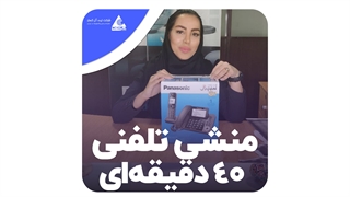 تلفن بیسیم پاناسونیک مدل kx-tgf320