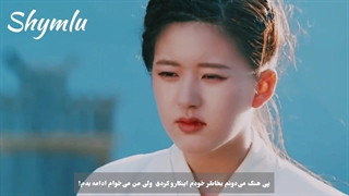 میکس متفاوت و احساسی و خواهرانه از سریال عاشقانه ببر و گل رز