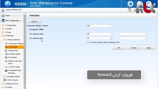 نحوه انتقال تماس در سانترال های پرظرفیت پاناسونیک