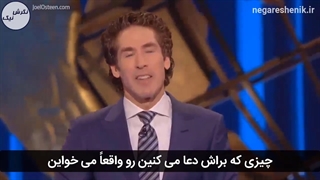 اینطوری موثر دعا کن - جول اوستین