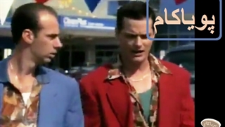 به سوی جنوب - 54