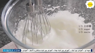 آموزش شیرینی پزی-آموزش شیرینی پزی از پایه-طرز تهیه چیز کیک انبه و توت فرنگی